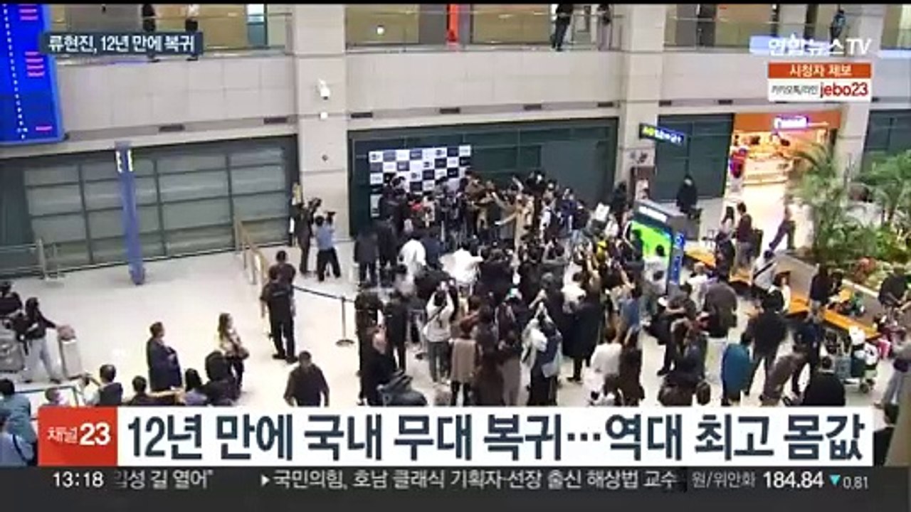 류현진, '친정' 한화 복귀…'8년 170억' 최고대우