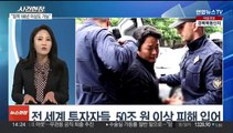 [뉴스현장] '미국 송환' 권도형 처벌 수위는?…