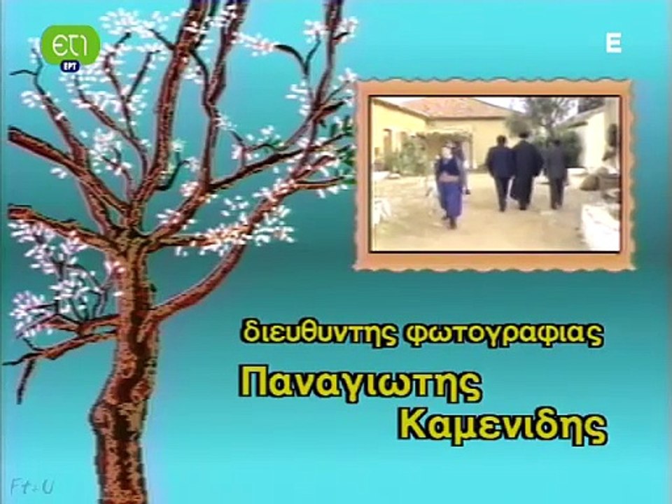 Όταν Ήμουν Δάσκαλος - Επεισόδια 19 & 20