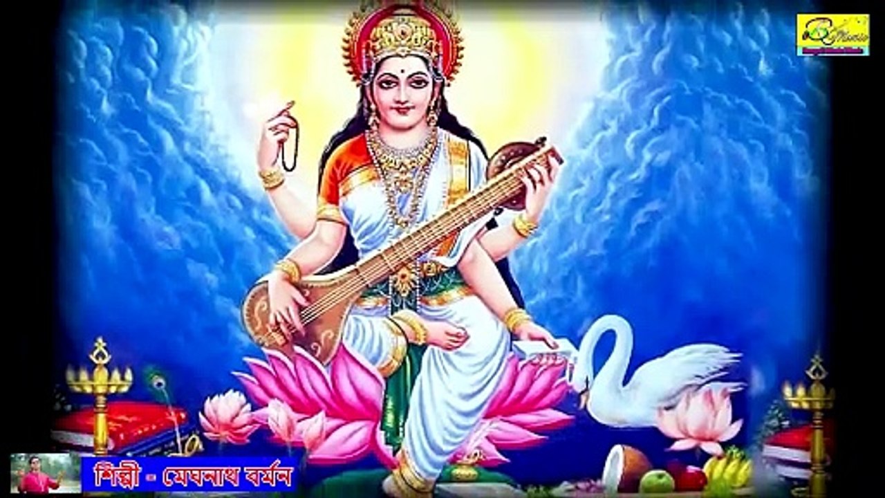 সরস্বতী পূজার স্পেশাল গান _  SARASWATI PUJA SONG _ BRM MUSIC _ Meghnath Barman _ SARASWATI PUJA