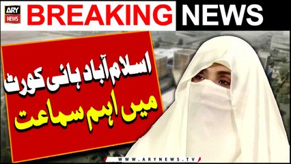 Imp hearing in IHC regards Bushra Bibi |   