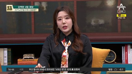 “안경알 빠졌다” 25만 원 갈취…사기 노인 알고 보니 상습범?