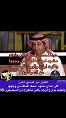 عبد المحسن النمر يحرج ممثلة على الهواء