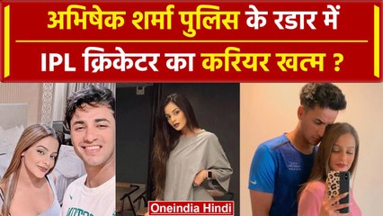 Tania Singh Case: Abhishek Sharma को पुलिस ने भेजा समन, Tania case में होगी पूछताछ? | वनइंडिया हिंदी