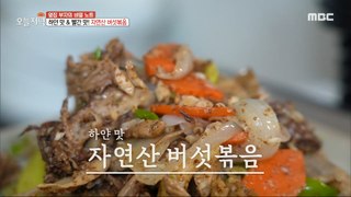 [HOT] Stir-fried white-flavored natural mushrooms with perilla powder, 생방송 오늘 저녁 240222