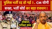 UP Police Paper Leak 2024: सख्त हुए CM Yogi आई बड़ी खुशखबरी | Police Bharti Cancel | वनइंडिया हिंदी