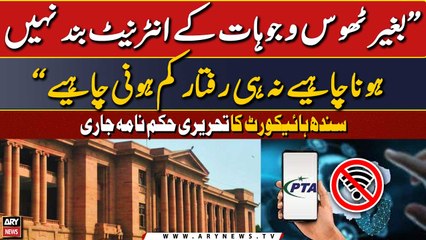 "Baghair thos waja ke Internet band nahi hona chahiye...," SHC issues written orders
