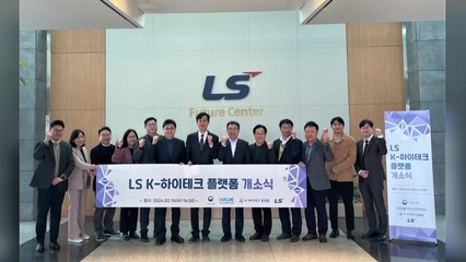 [기업] LS그룹, AI·빅데이터 인재 육성...교육 프로그램 운영 / YTN