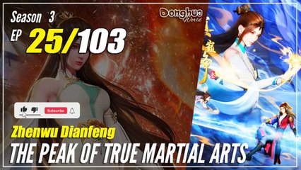【Zhen Wu Dianfeng】 S3 Ep. 25 (117) - The Peak of True Martial Arts | Donghua - 1080P