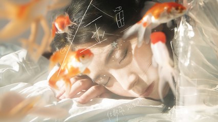 任歌飛《金魚》官方慢歌MV｜沉浸在金色陽光與浪漫幻想中✨