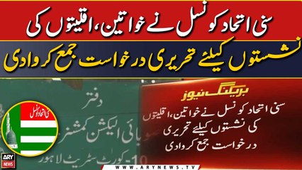 Sunni Ittehad Council Ne Khawateen, Aqliyato Ki Nashisto Ke Liye Darkhuwast Jama Karwadi
