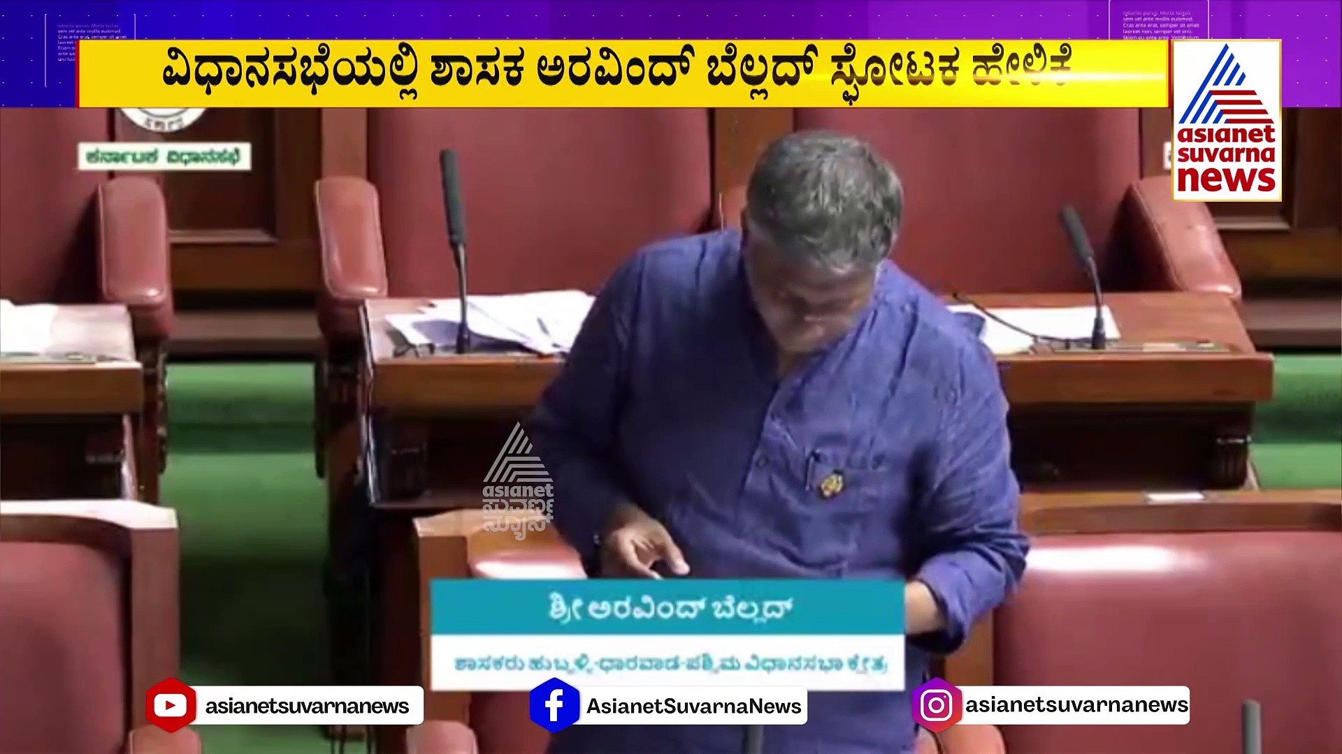 Guarantees: ಲೋಕಸಭೆ ಚುನಾವಣೆ ನಂತರ ಕೆಲವರಿಗೆ ಕಾಂಗ್ರೆಸ್‌ ಗ್ಯಾರಂಟಿ ಬಂದ್‌: ಅರವಿಂದ್‌ ಬೆಲ್ಲದ್‌ 
