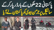 Pakistani Boy 22 Countries Ke Borders Cross Kar Ke Cycle Par German Wife Ko Pakistan Le Aaya