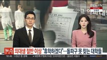 의대생 절반 이상 