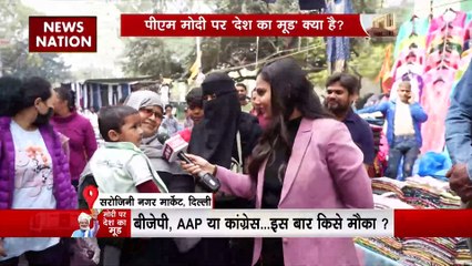 Delhi News : जाने आने वाले चुनाव को लेकर क्या है देश की जनता का मुड?