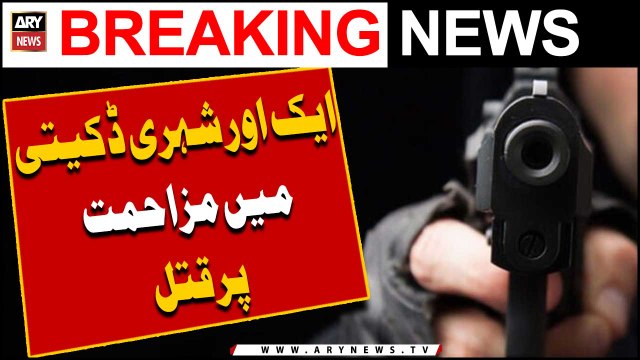 Man shot dead in Karachi while 'resisting robbers'