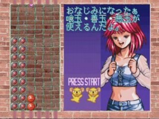 Sega Saturn (1995) > Tokimeki Memorial Taisen