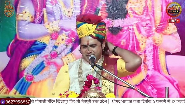 राम जी की जन्म कथा _ Shri Yogendra krishna Mahara _ katha