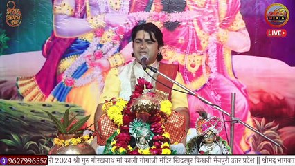 विश्वामित्र जी हरिश्चंद्र महाराज के पास क्यों गए - Shri Yogendra krishna Mahara - katha