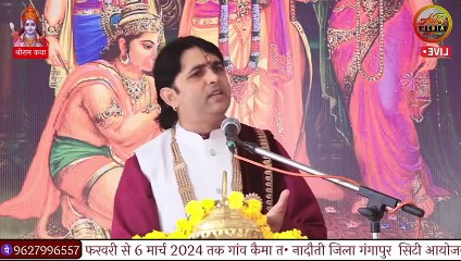 हमारे राम जी कैसे हैं - Shri Yogendra krishna Mahara - katha