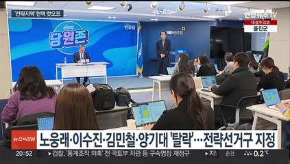 노웅래·이수진 '컷오프'…친명 지도부 속속 '공천 직행'