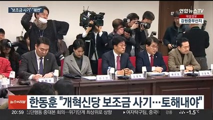 개혁신당 '먹튀' 논란에 한동훈 "보조금 사기" 이준석 "86억 위성정당은?"