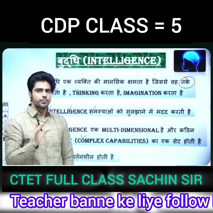 CDP Class = 06 By SACHIN SIR