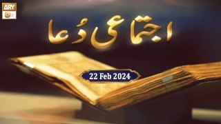 Ijtimai Dua - 22 Feb 2024 - ARY Qtv