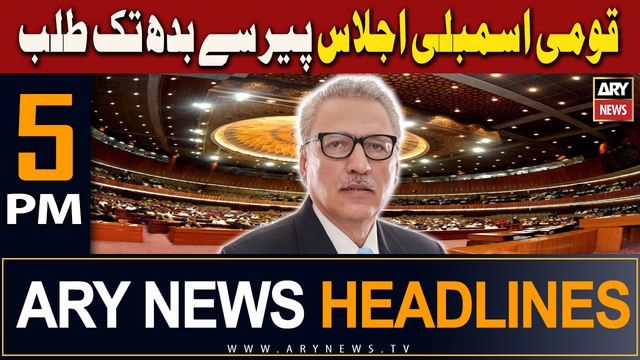 ARY News 5 PM Headlines 22nd February 2024 | Qaumi Assembly Ijlas Peer Se Budh Tak Talab