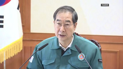 보건의료위기단계 상향 검토...내일 중대본 회의 / YTN