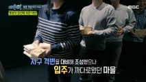 [HOT] Members who donated a large sum of money to prepare for earth upheaval, 실화탐사대 240222