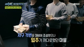 [HOT] Members who donated a large sum of money to prepare for earth upheaval, 실화탐사대 240222