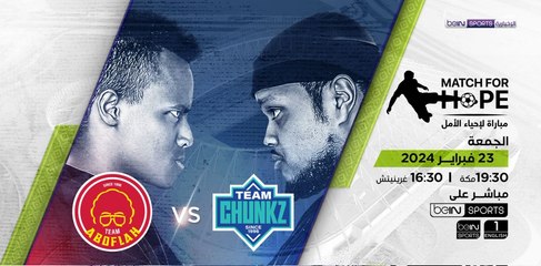 دولة قطر تستضيف مباراةً خيريةً في كرة القدم شعارها "لإحياء الأمل"