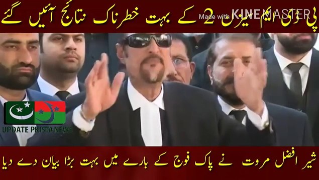 شیر افضل مروت نے پاک فوج کے بارے میں بڑا بیان | Sher Afzal Marwat made a big statement about Pakistan Army... Nation gave mandate to prisoner number 804 in February 8 elections... Karachi's entire vote belongs to PTI... Historical rigging has happened for