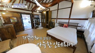 [HOT] The cozy interior for all the guests ✨, 구해줘! 홈즈 240222