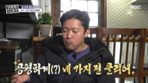 [HOT] Kim Daeho came to see my house and suddenly did an eating show?, 구해줘! 홈즈 240222