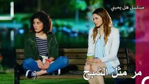 حزن دنيز - مسلسل هل يحبني الحلقة 2