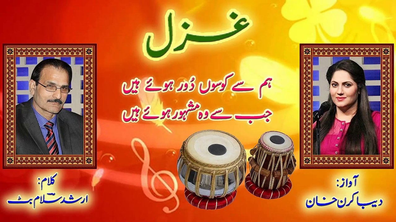 Heart Touching Ghazal 2024 - Hum se koso door huay - Jane Shah - Sukhan Shanas