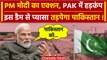 Shahpur Kandi Dam: Modi के इस कदम से,Pakistan में टेंशन| Shehbaz Sharif | Imran Khan |वनइंडिया हिंदी