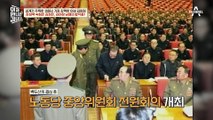 [#이만갑모아보기] 김정은 단독 지시가 아니다?! 장성택 처형에 숨은 비밀 #북한 #김여정