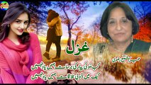 New Urdu Ghazal 2024 - Kab hoi piyar ki barsat - Jane Shah - Sukhan Shanas