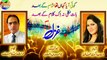 Beautiful Urdu Ghazal 2024 - Koi ayia kahan tha sham ke bad - Deeba Kiran - Sukhan Shanas