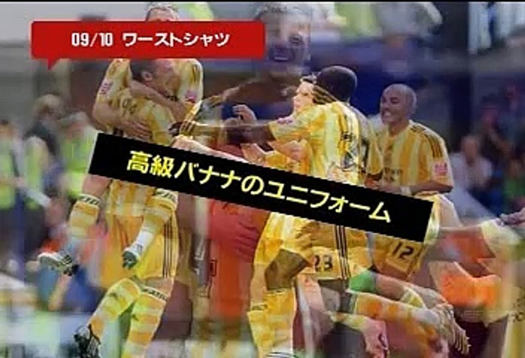 09-10 E.N.G. #4 イングランドサッカー情報 20090904
