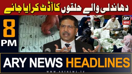 ARY News 8 PM Headlines 22nd February 2024 | Dhandli Walay Halqon Ka Audit Karaya Jaye .