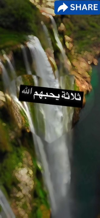 ثلاثة يحبهم الله و يضحك لهم #عبد_الرحمن_الباهلي