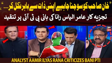"Khan Sahab ko sochna chahiye....," Aamir Ilyas Rana criticizes Bani PTI