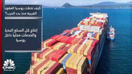 روسيا وأوكرانيا.. رحى الحرب واختبار الاقتصاد