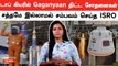 பட்டைய கிளப்பும் ISRO… டாப் கியரில் Gaganyaan திட்ட சோதனைகள்| CE20 Cryogenic Engine | Oneindia Tamil