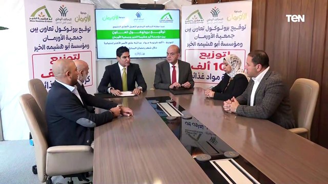 بروتوكول بين مؤسسة حياة كريمة و أبو هشيمة الخير لتوزيع 200 ألف كرتونة رمضان