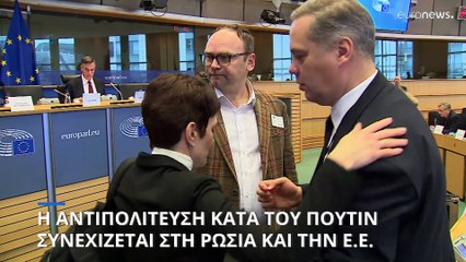 Η αντιπολίτευση στον Πούτιν συνεχίζεται εντός και εκτός Ρωσίας